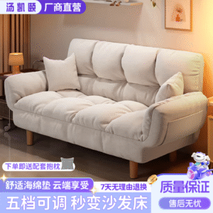 TANGKAIYI Adjustable Sofa Bed with Wooden Legs — Cream White