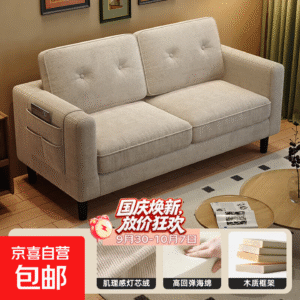 120 cm Corduroy Two-Seater Sofa — Ivory